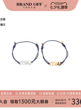 中古MiuMiu缪缪手链レディース