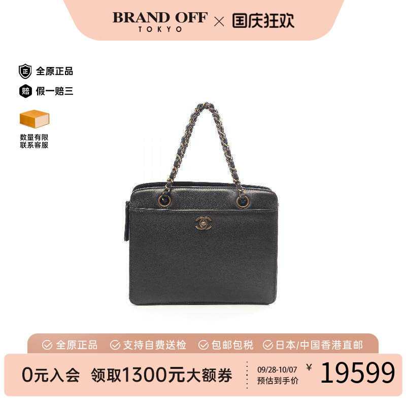 中古Chanel香奈儿手提包