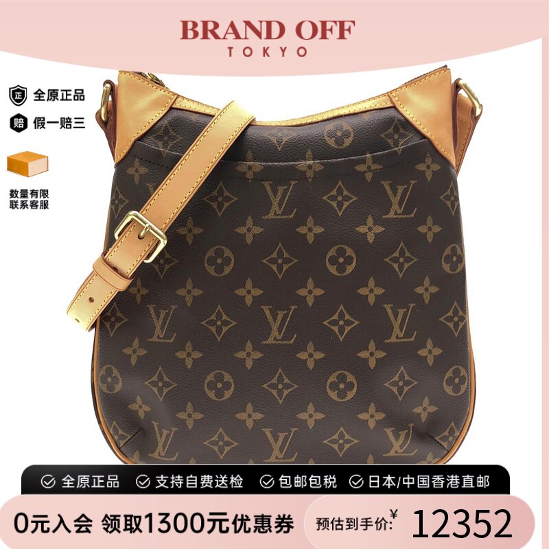 中古LV路易威登斜挎包