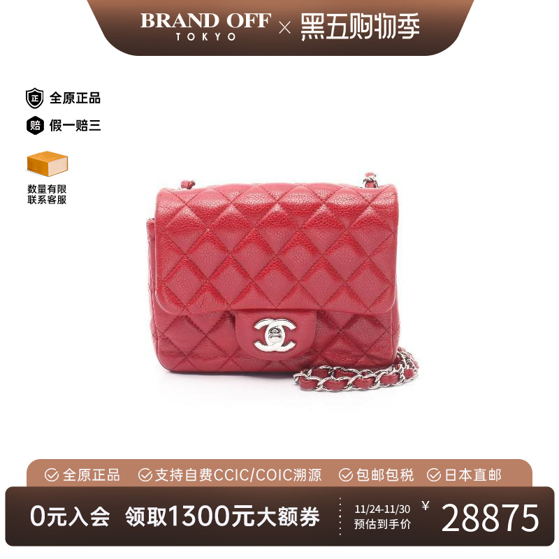 中古Chanel香奈儿斜挎包