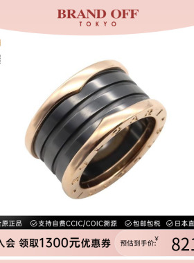 中古Bvlgari宝格丽戒指