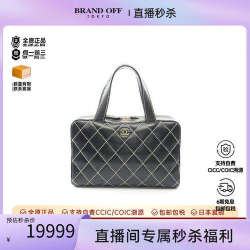 中古Chanel香奈儿手提包