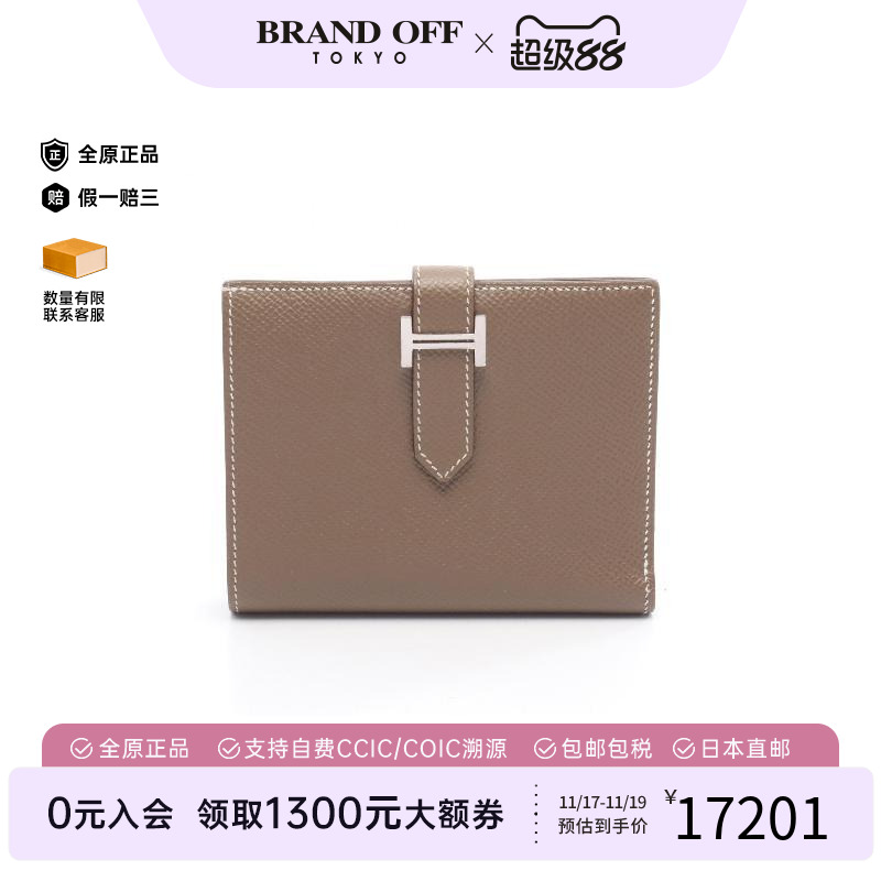 中古Hermes爱马仕短钱包