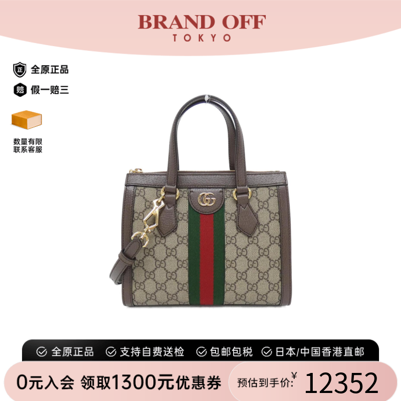 中古Gucci古驰OPHIDIA托特女包