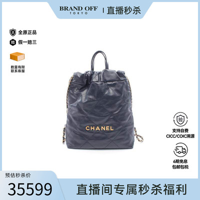 中古Chanel香奈儿双肩包