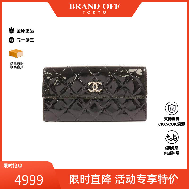 中古Chanel香奈儿女B级9新long wallet长钱包漆皮长钱包黑色正品