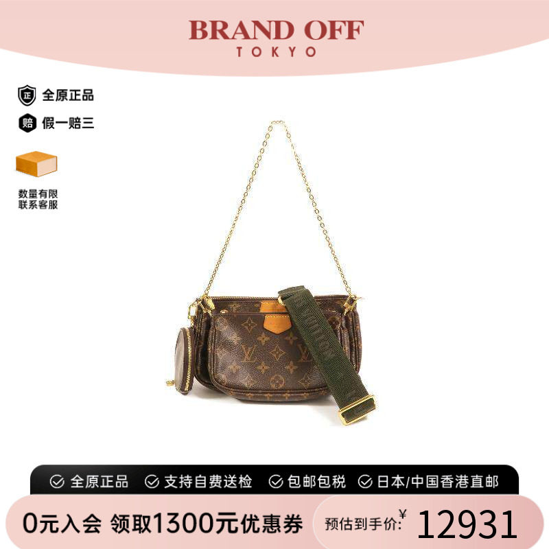 中古LV路易威登斜挎包レディース