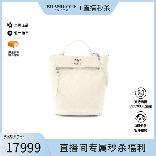 中古Chanel香奈儿单肩包