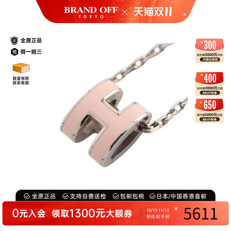 中古Hermes爱马仕项链レディース