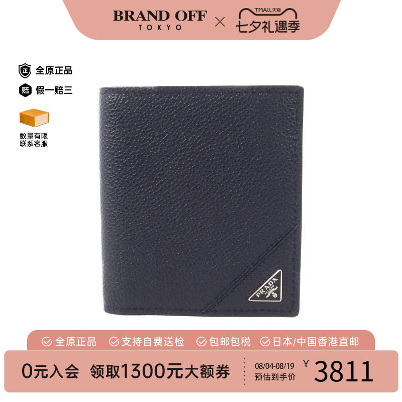 中古Prada普拉达短钱包メンズ