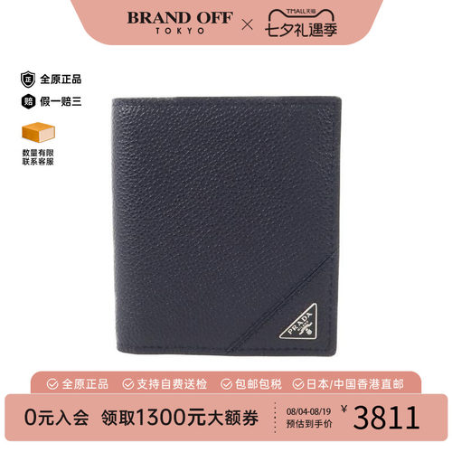 中古Prada普拉达短钱包メンズ