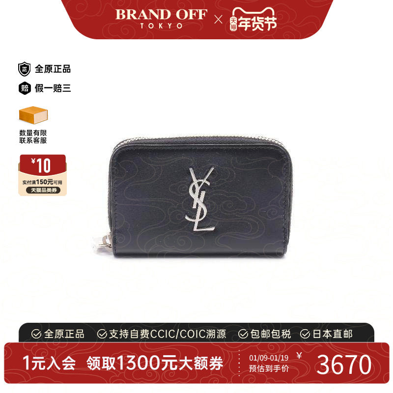 中古YSL圣罗兰男S级99新coin case零钱包牛皮零钱包黑色BRANDOFF