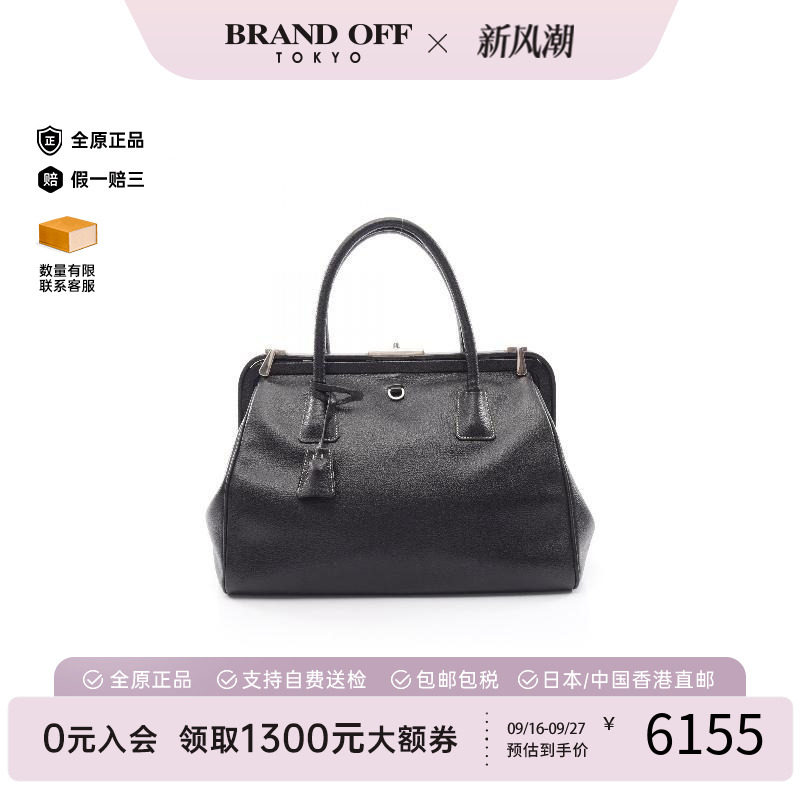 中古Prada普拉达手提包