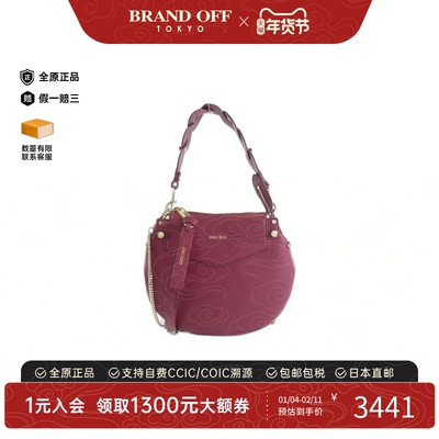 中古JimmyChoo周仰杰女包