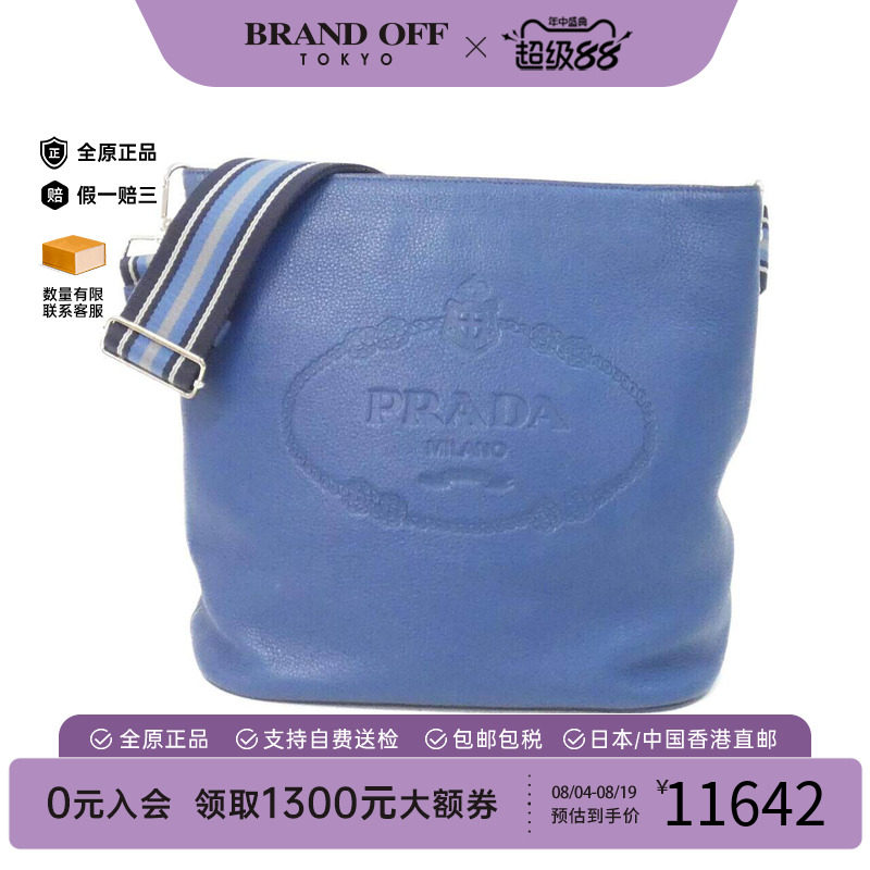 中古PRADA普拉达女包斜挎包