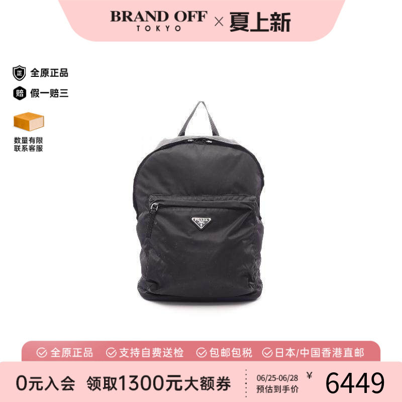 中古Prada普拉达双肩包