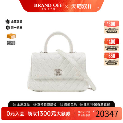 中古Chanel香奈儿斜挎包