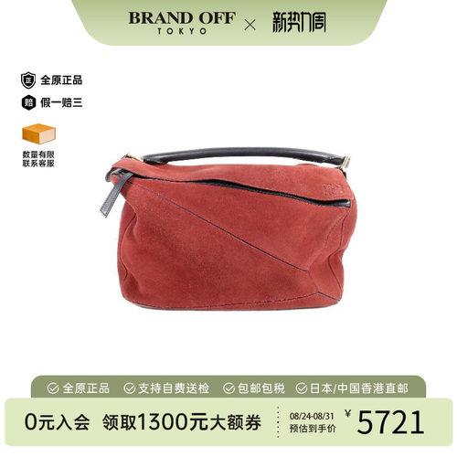 中古Loewe罗意威手提包