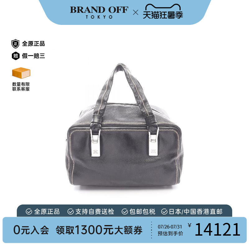 中古Chanel香奈儿手提包