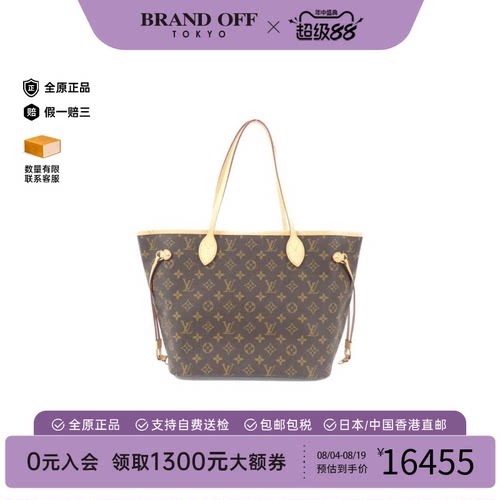 中古LV路易威登Neverfull女包