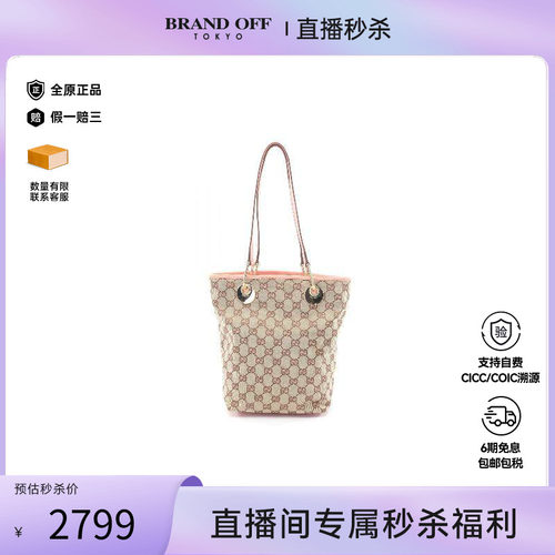 中古-日本进口Gucci古驰托特包