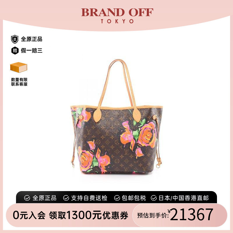 中古LV路易威登托特包