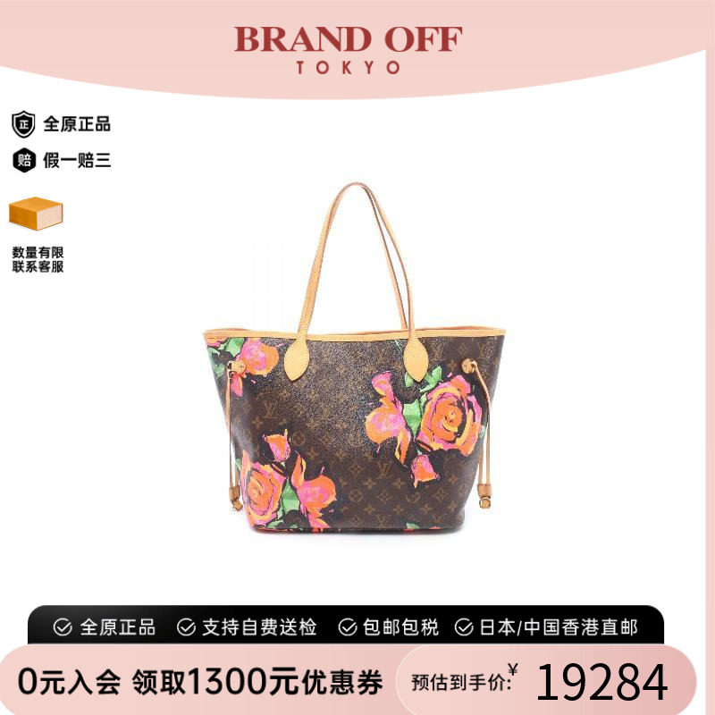 中古LV路易威登托特包