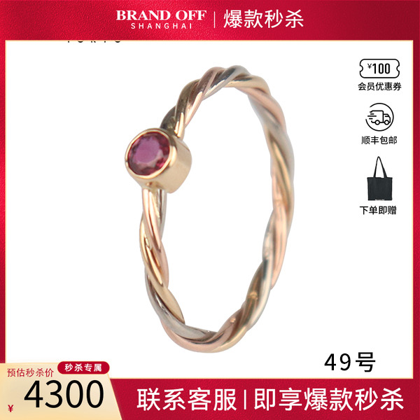 中古「95新」Cartier卡地亚THREE GOLD TWIST750三色金49号