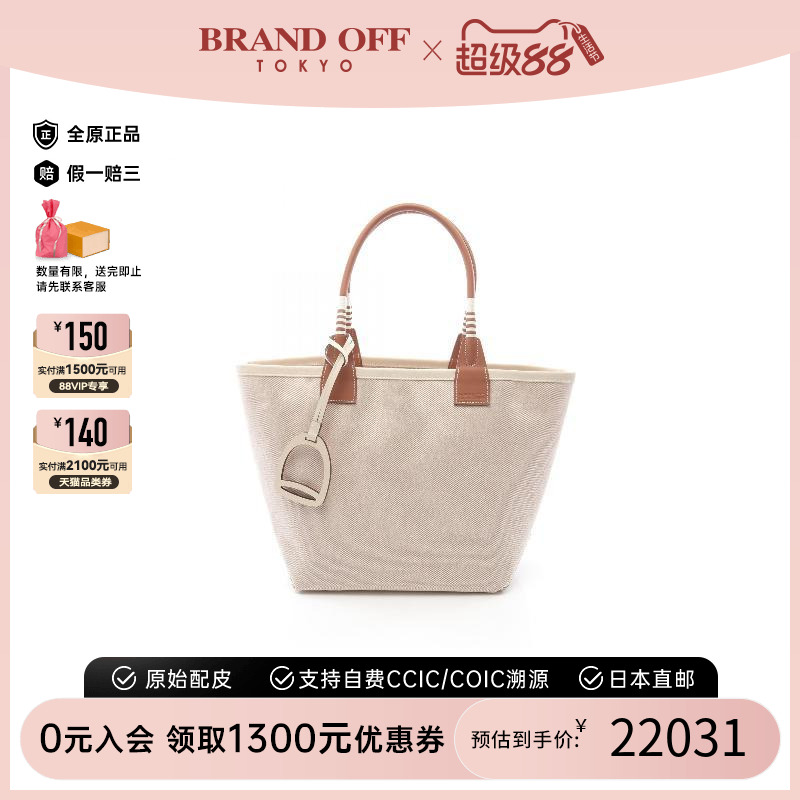 中古Hermes爱马仕托特包