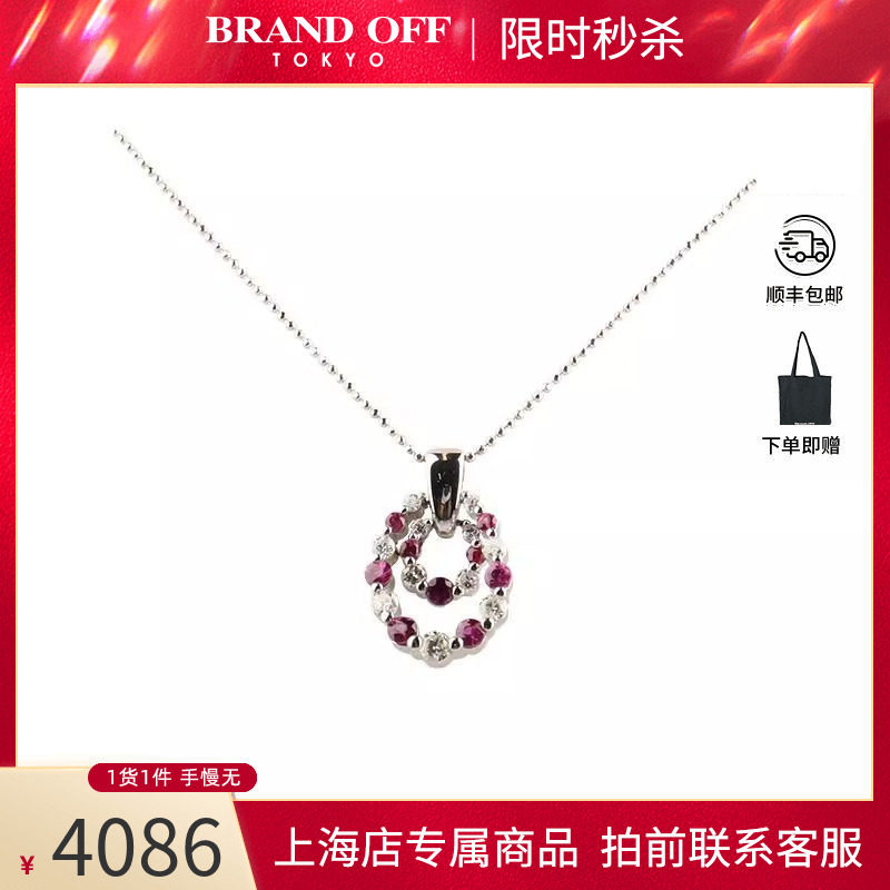 中古「95新」日本进口双圈群镶红宝石钻石PT900/PT850项链45cm