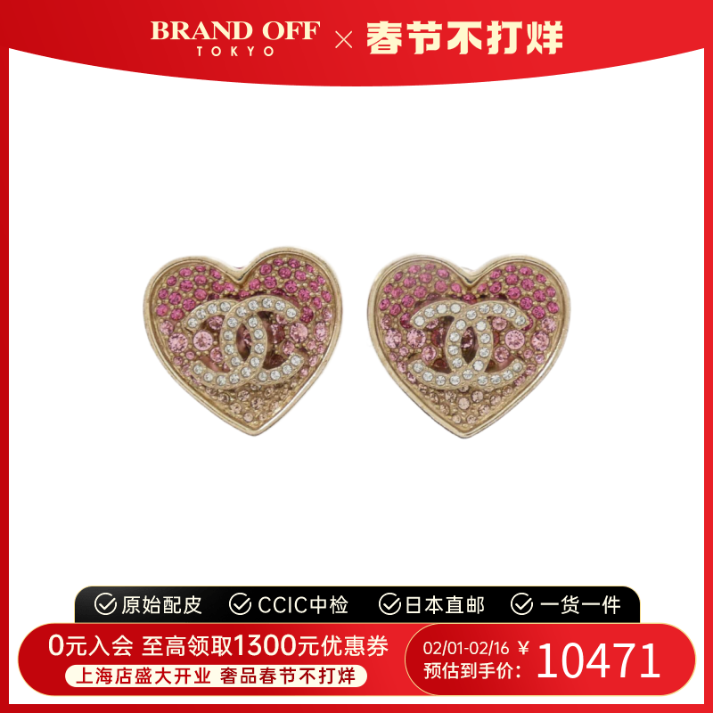 中古CHANEL香奈儿A级95新earrings耳钉ABA401爱心BRANDOFF