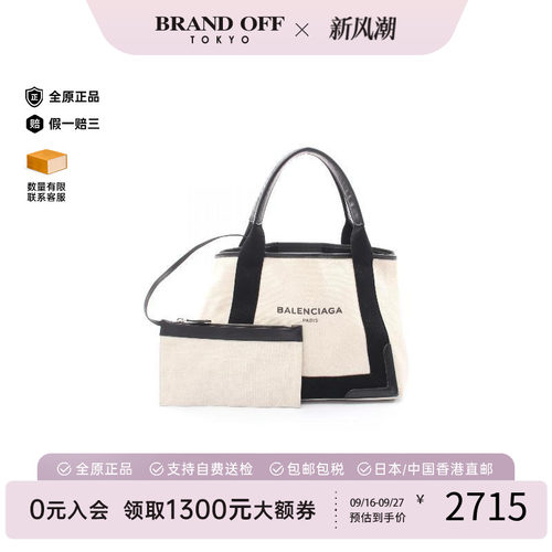 中古Balenciaga巴黎世家托特包