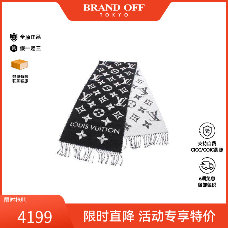 中古LV路易威登女A级95新muffler羊毛围巾丝巾黑色正品BRANDOFF