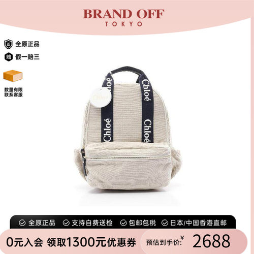 中古Chloe克洛伊双肩包