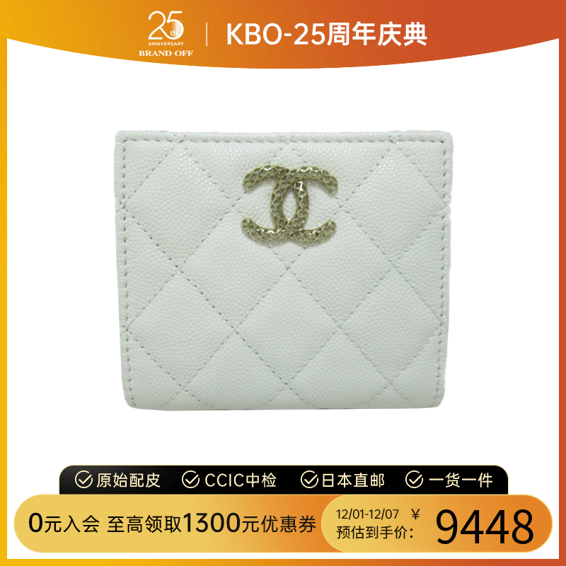 中古CHANEL香奈儿S级99新bifold wallet钱包短款钱包菱格鱼子酱皮