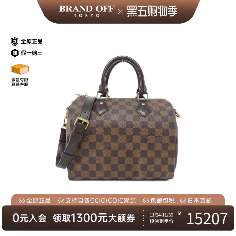 中古LV路易威登女包95新Speedy Bandouliere25波士顿手提斜挎包