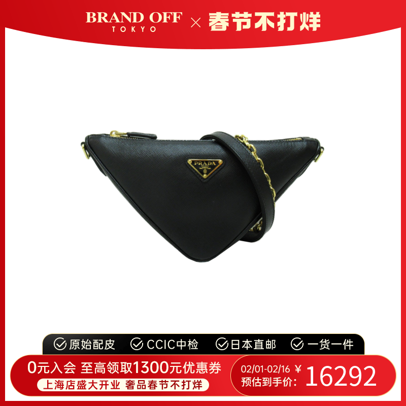 中古PRADA普拉达女包S级99新Shoulder Bag三角包黑色单肩手提包