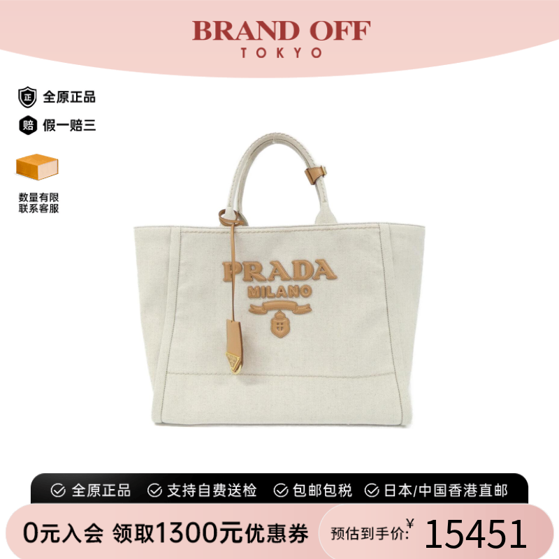 中古PRADA普拉达手提包女包