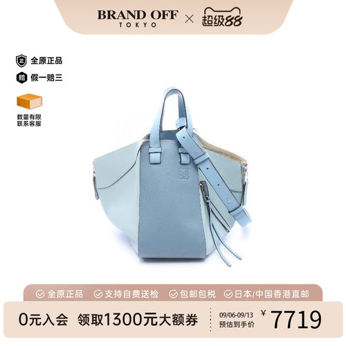 中古Loewe罗意威斜挎包