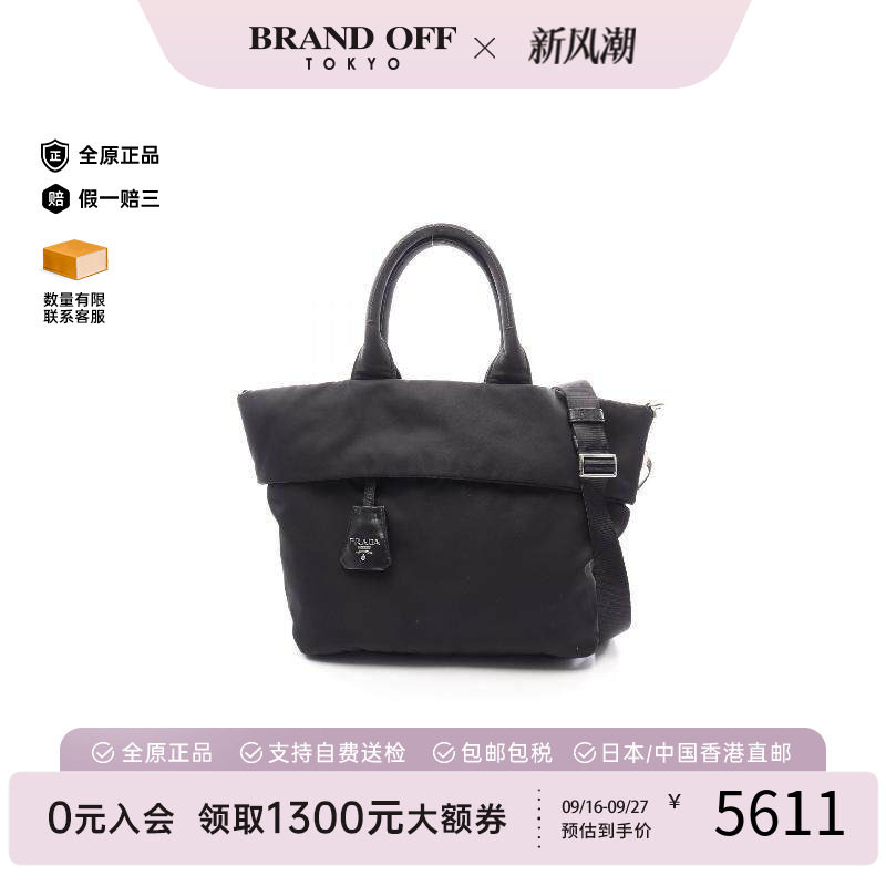 中古Prada普拉达斜挎包