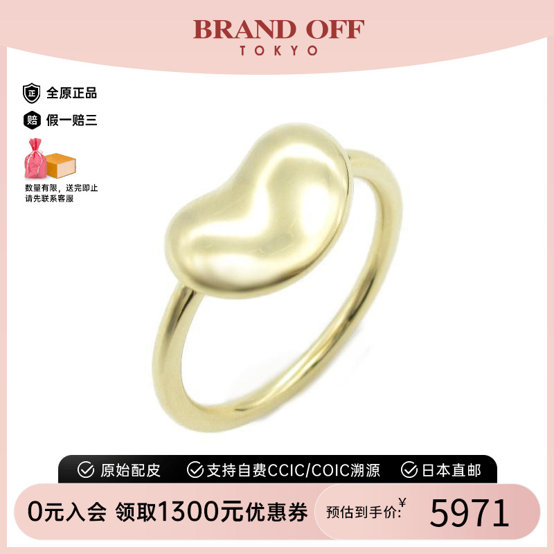 中古Tiffany&Co蒂芙尼戒指