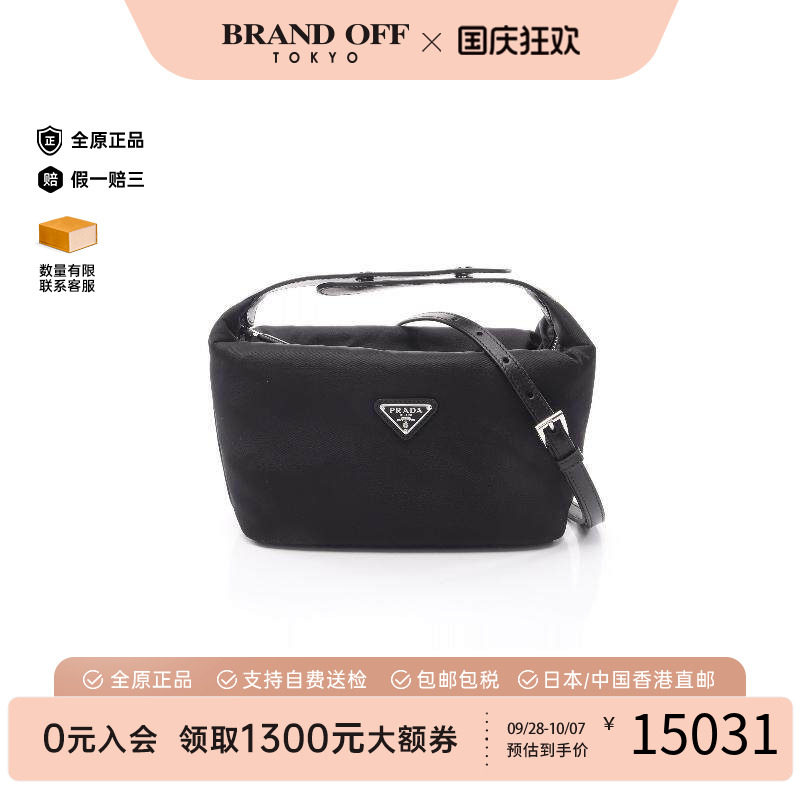 中古Prada普拉达斜挎包