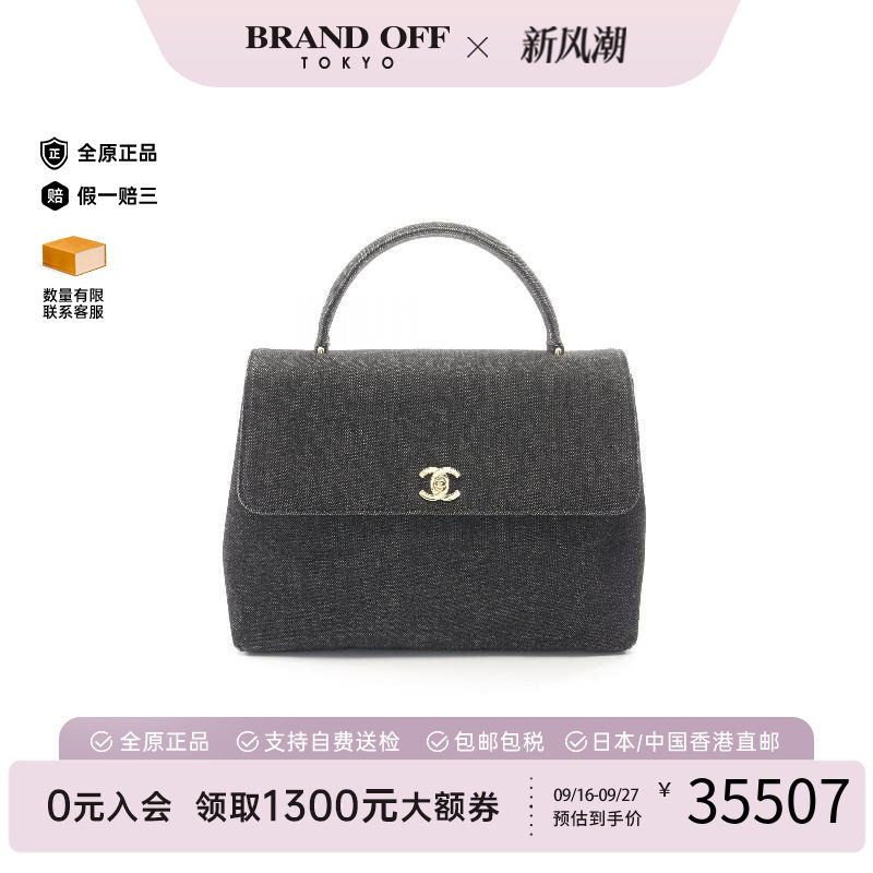 中古Chanel香奈儿手提包