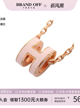 中古Hermes爱马仕项链レディース