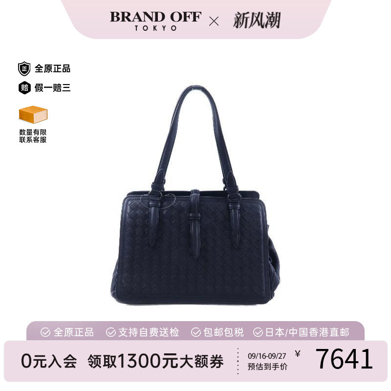 中古BottegaVeneta葆蝶家手提包
