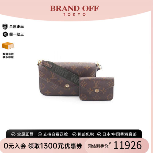 中古LV路易威登斜挎包レディース