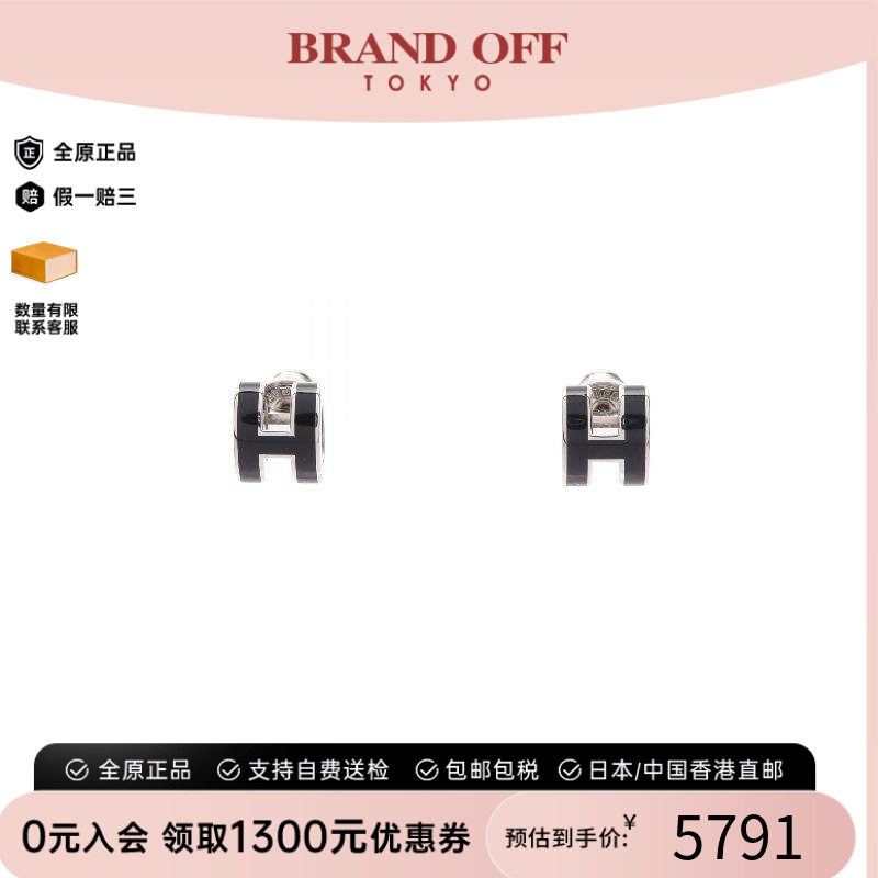 中古Hermes爱马仕耳夹/耳钉