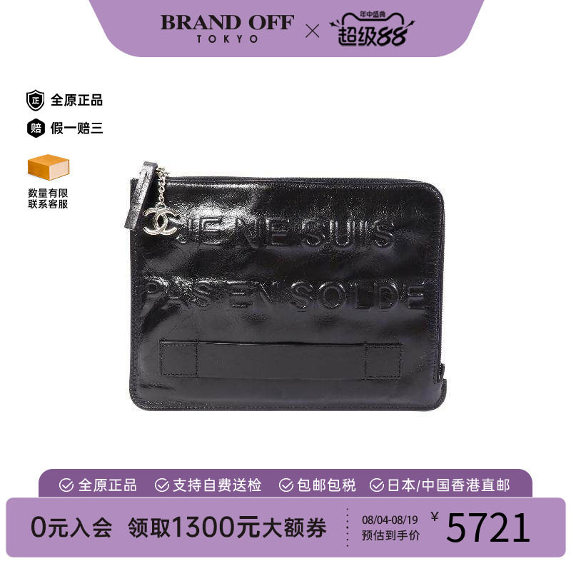 中古Chanel香奈儿手拿包