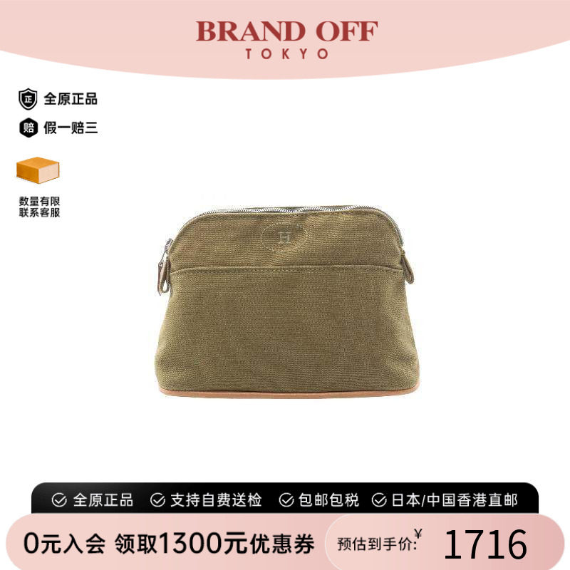 中古Hermes爱马仕化妆包
