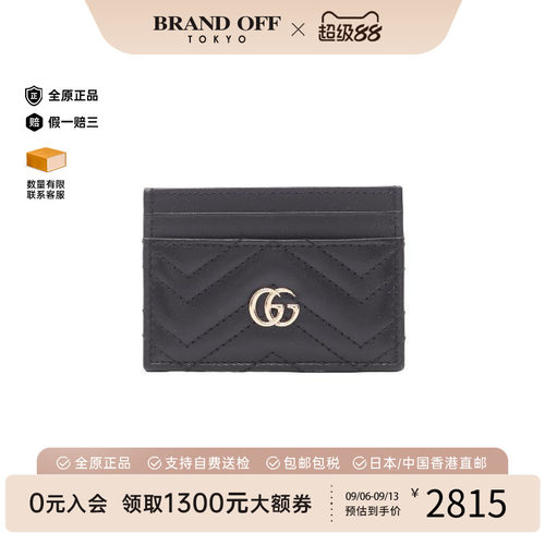 中古-日本进口Gucci古驰卡包